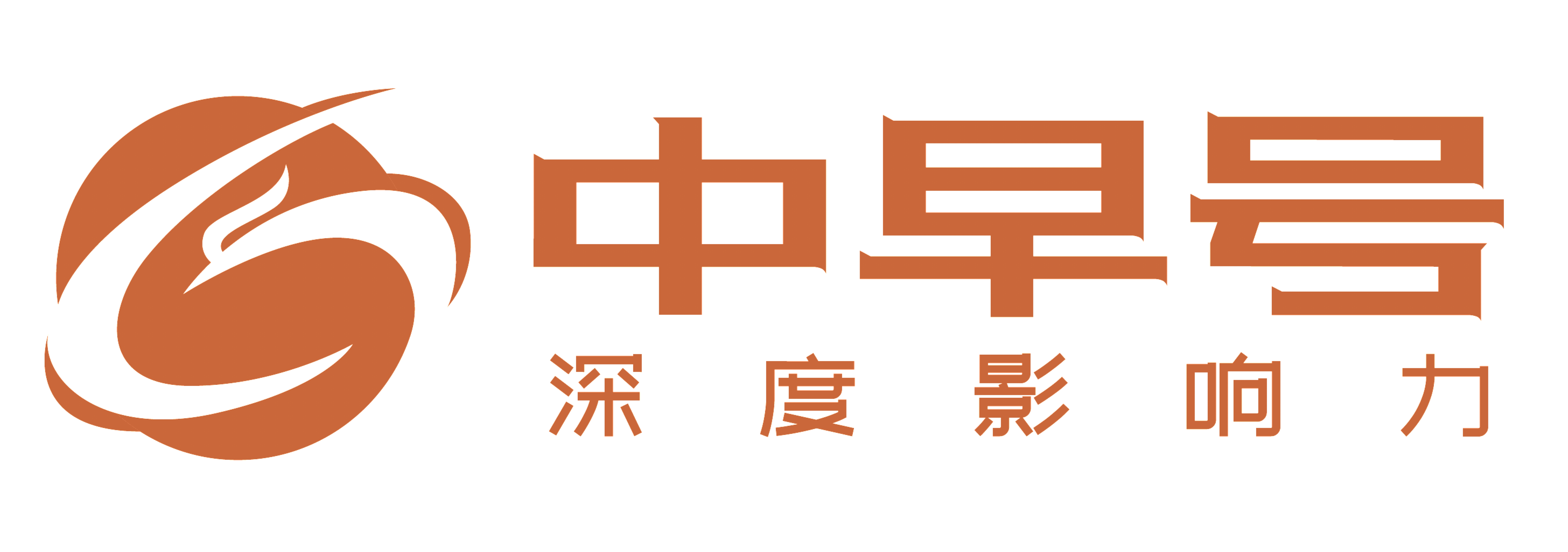 中早号